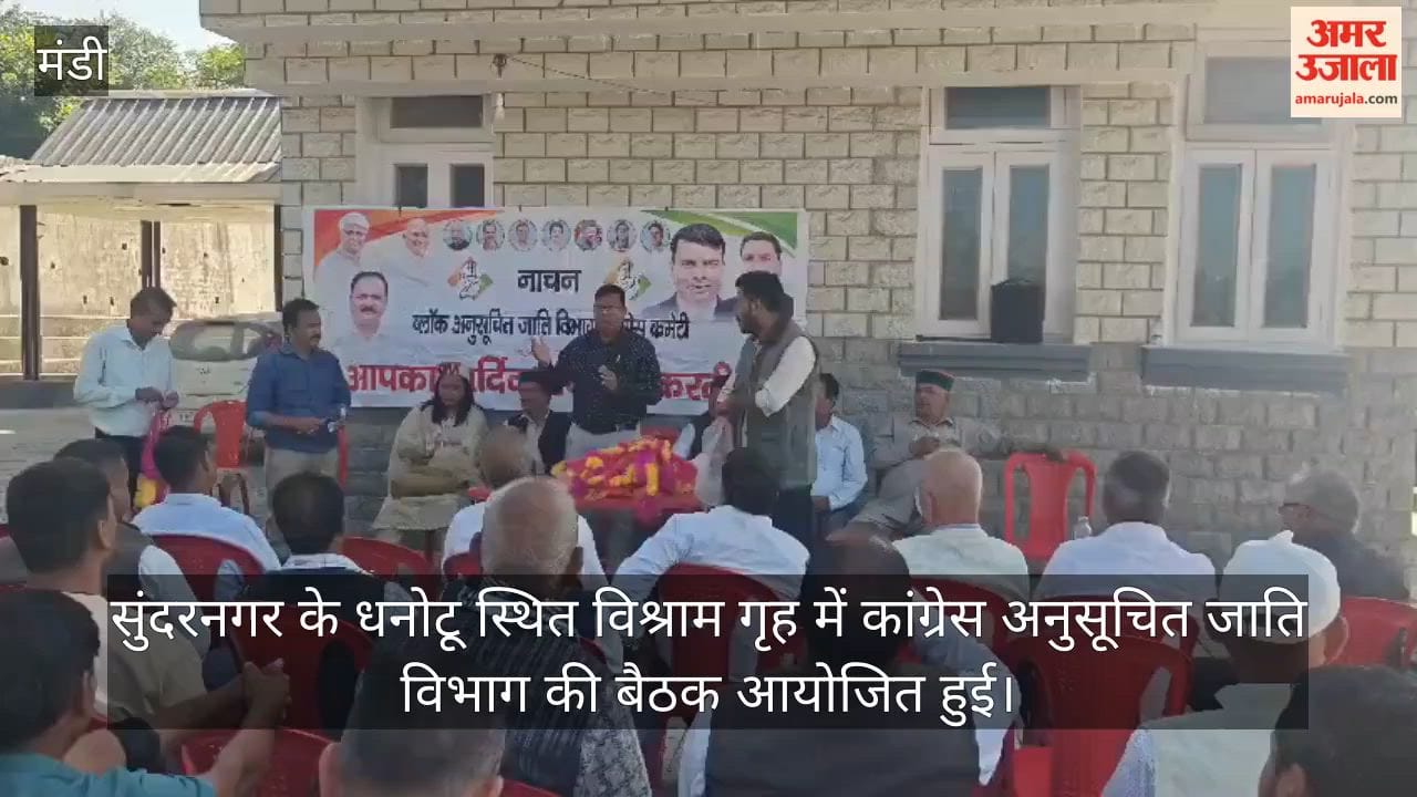 naresh chauhan congress nachan assembly election workers meeting sundernagar