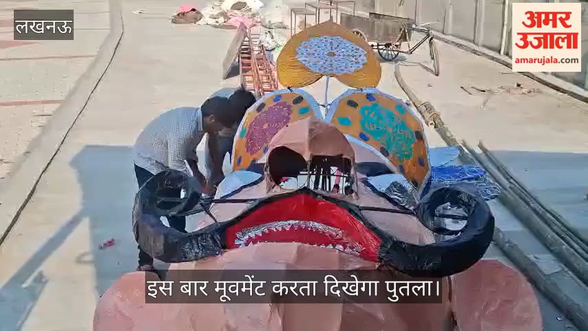 Video: ऐशबाग रामलीला में तैयार हो रहा 75 फुट का रावण, इस बार मूवमेंट करता दिखेगा पुतला