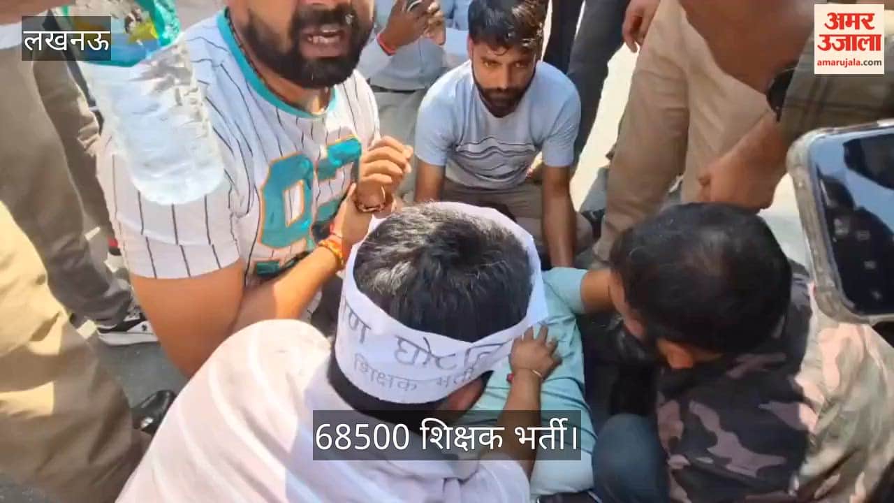 68500 शिक्षक भर्ती: आरक्षण विसंगति को लेकर अभ्यर्थियों ने केशव मौर्य के आवास का किया घेराव