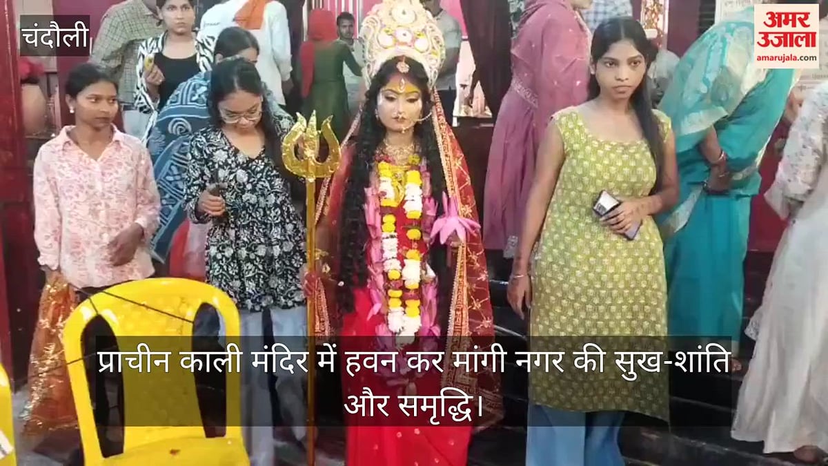 प्राचीन काली मंदिर में हवन कर मांगी नगर की सुख-शांति और समृद्धि; VIDEO