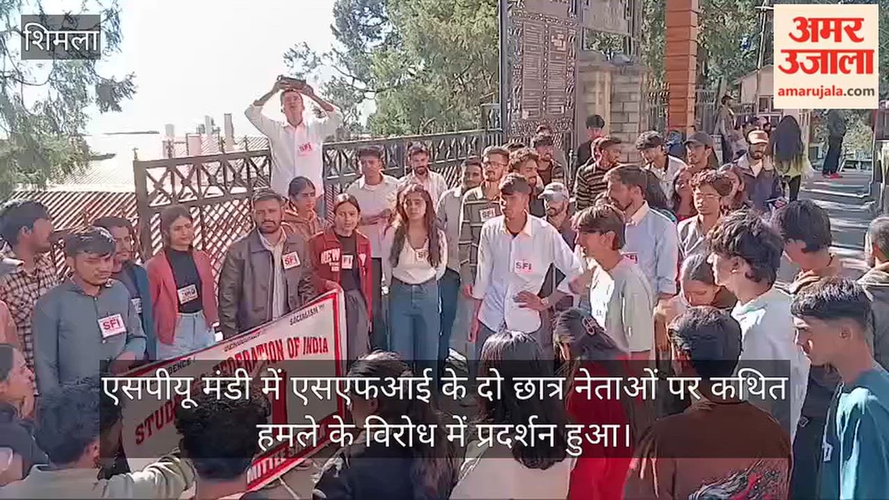 sfI protest shimla against alleged attack spu mandi student leaders