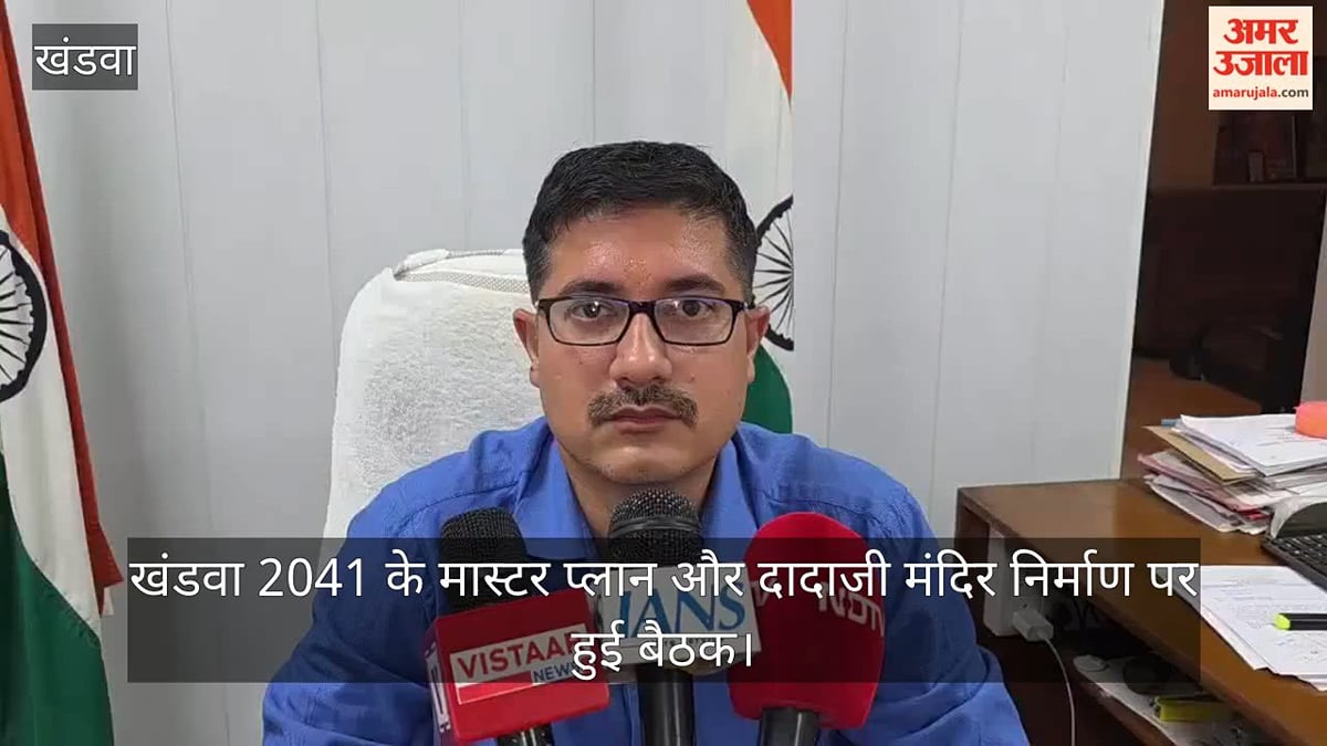 खंडवा: 2041 के मास्टर प्लान और दादाजी मंदिर निर्माण पर अहम बैठक, कलेक्टर ने दी महत्वपूर्ण जानकारी