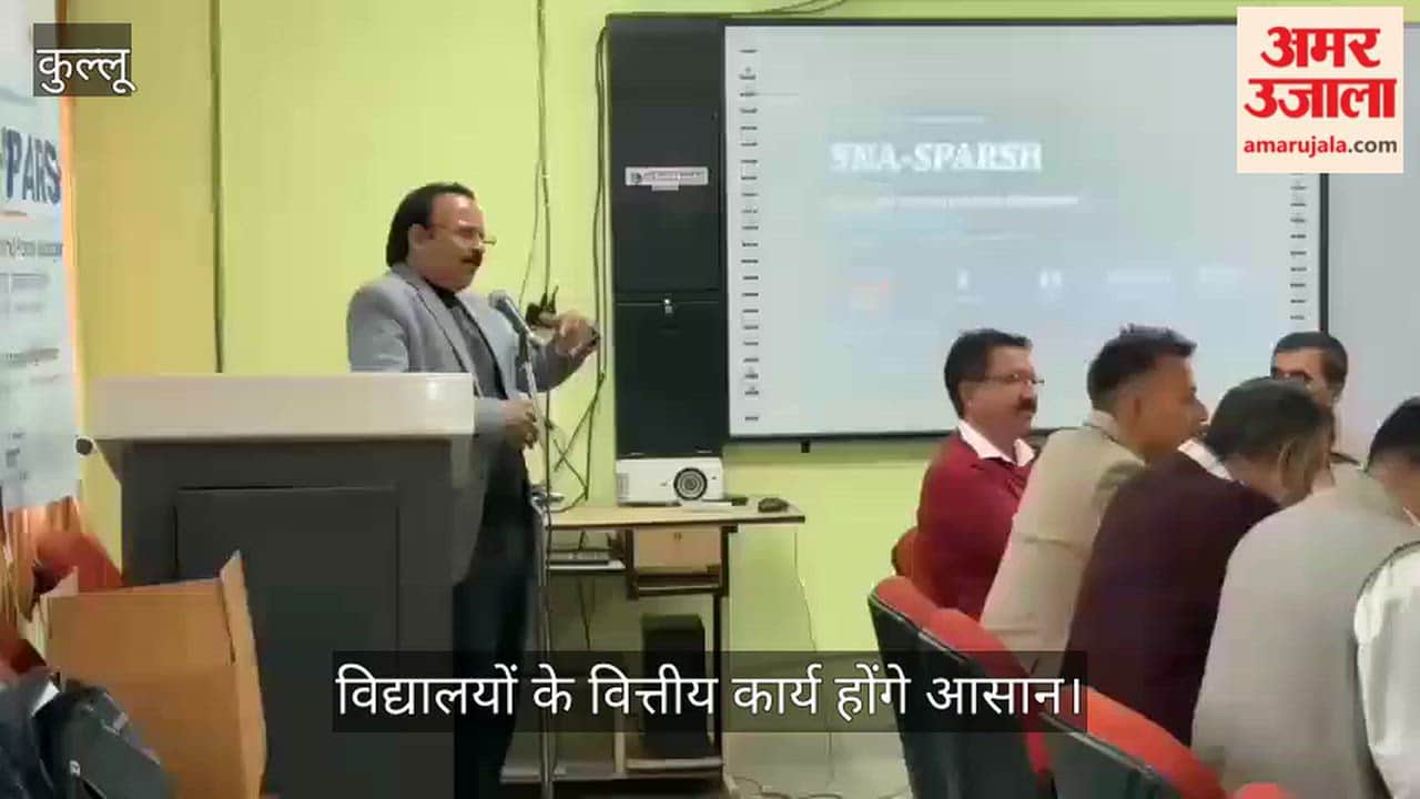Kullu: Financial tasks in schools to become easier; teachers briefed on 'Sparsh' portal at DIET