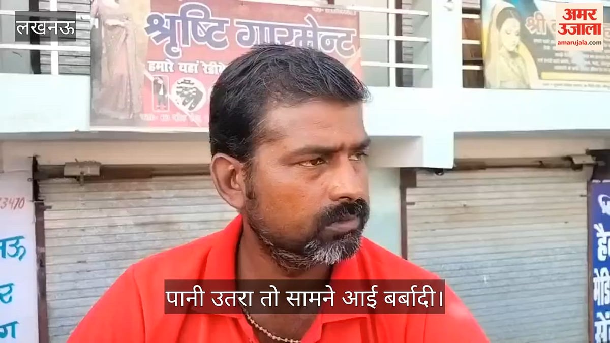 Video: पानी उतरा तो सामने आई बर्बादी, दुकानों का सामान निकालने में जुटे व्यापारी