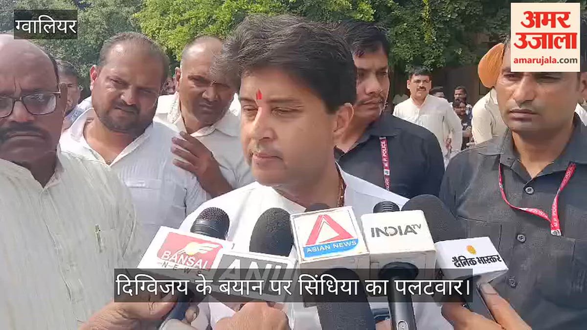 सियासत: दिग्विजय सिंह के बयान पर केंद्रीय मंत्री सिंधिया का पलटवार, बोले- ‘कभी-कभी चीजें भूल जाते हैं’