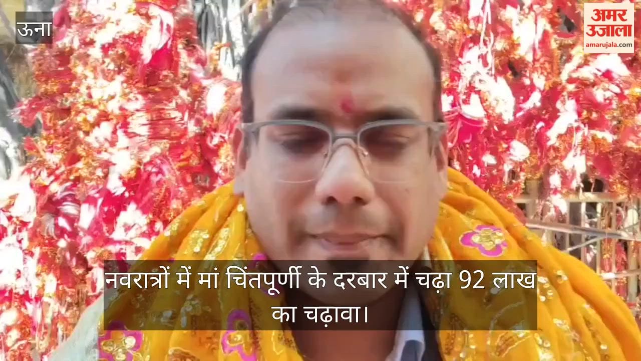 During Navratri, offerings worth ₹92 lakh were made at the shrine of Goddess Chintpurni, with nearly 2.5 lakh devotees paying their respects.
