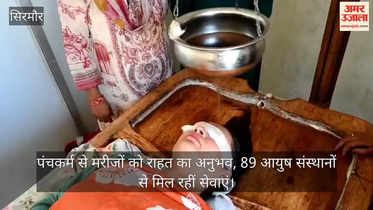 Sirmaur: Patients find relief through Panchakarma; services available across 89 AYUSH institutions
