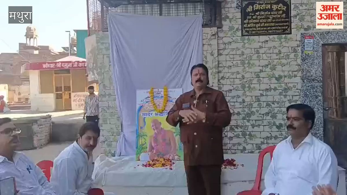 VIDEO: संत रमेश बाबा को दी श्रद्धांजलि, गौसेवा और यमुना संरक्षण का लिया संकल्प