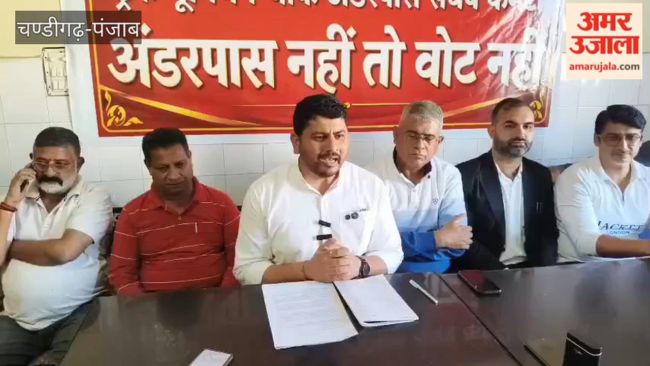 The 'Underpass Sangharsh Morcha' (Underpass Struggle Front)—formed to demand the construction of an underpass near the Nangal Truck Union—has raised the slogan: "No underpass, no vote."