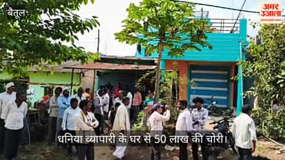 50 Lakh Cash Box Stolen from Coriander Trader's House in Betul's Barkhed Village, Police Probe On