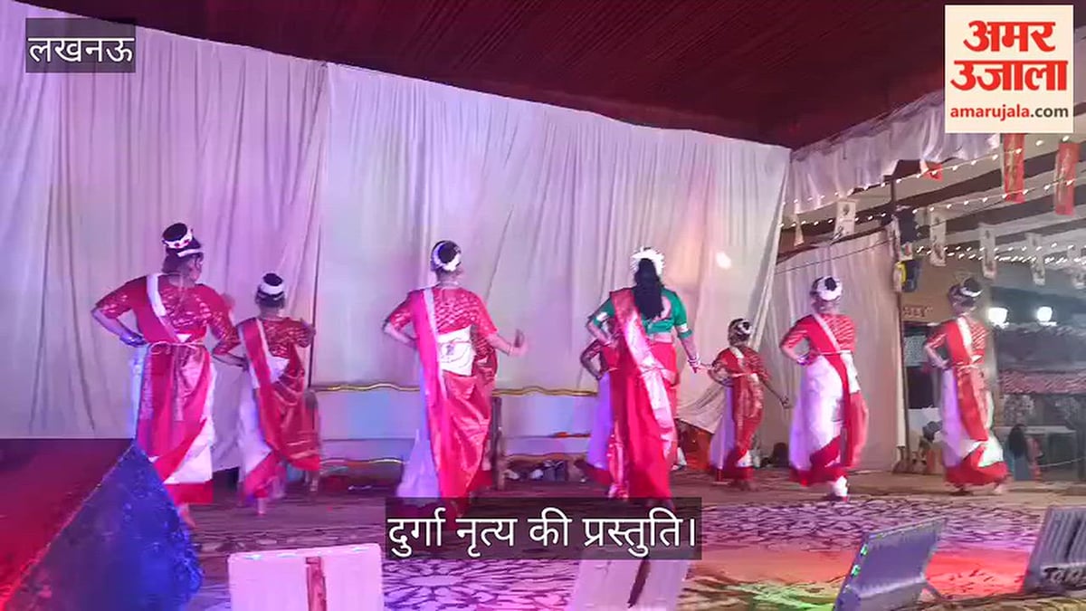 Video: दुर्गोत्सव में कलाकारों ने दी दुर्गा नृत्य की प्रस्तुति