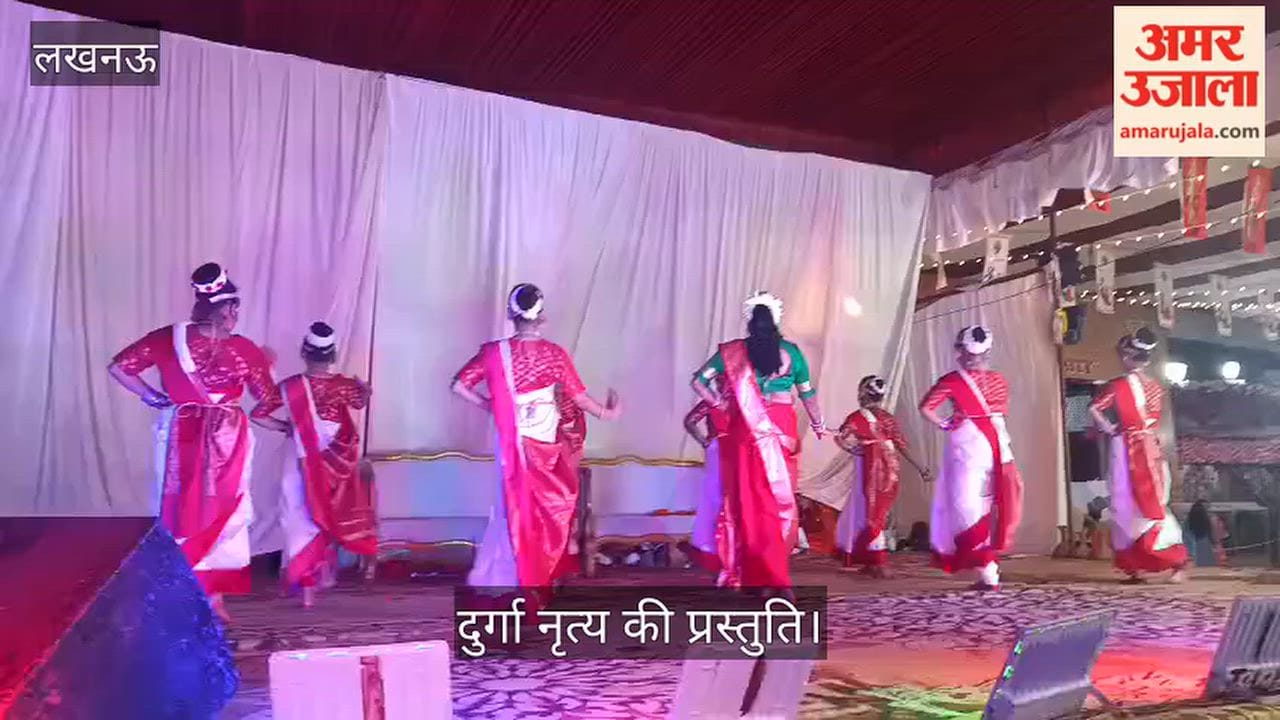 Video: दुर्गोत्सव में कलाकारों ने दी दुर्गा नृत्य की प्रस्तुति