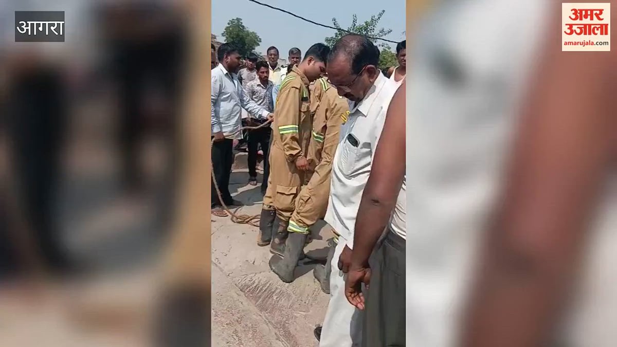 VIDEO: आगरा में देवी पंडाल के पास कुएं में मिला मासूम का शव, आरती के दाैरान हुई थी लापता