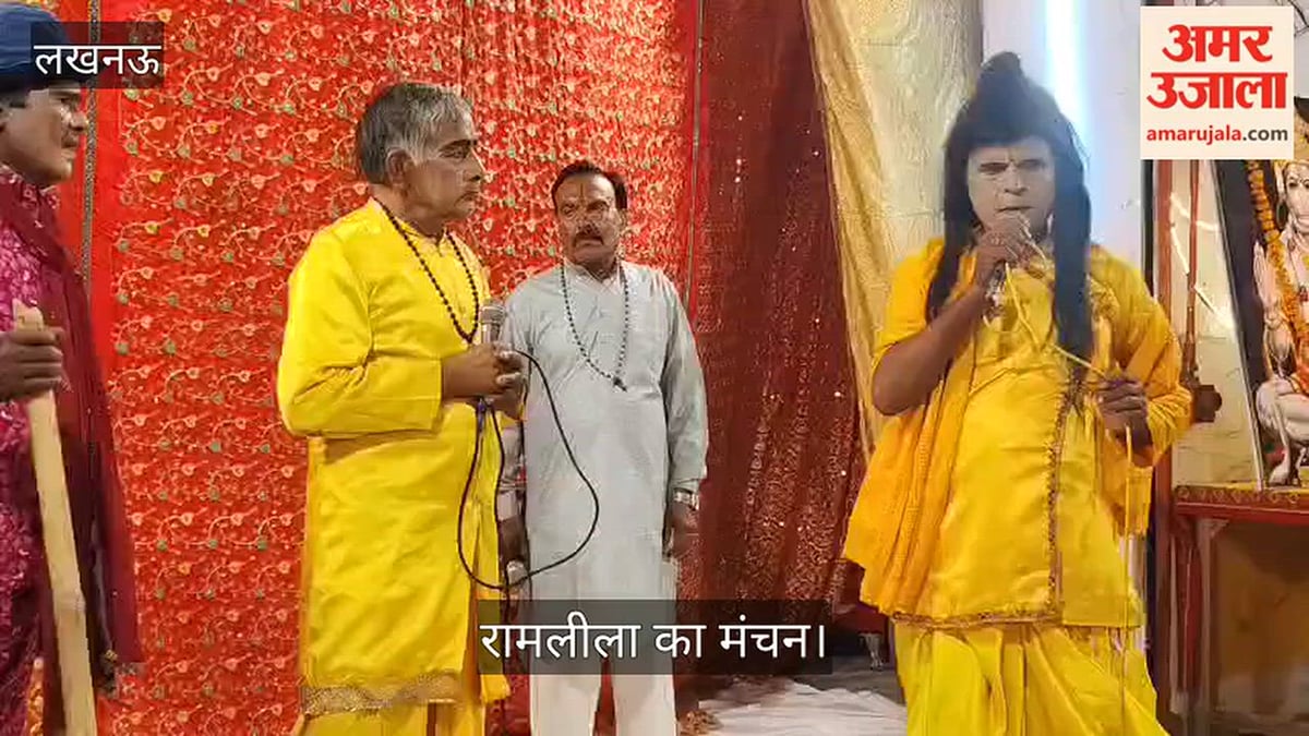 लखनऊ: चिनहट में रामलीला का मंचन, अंगद-रावण संवाद के प्रसंगों ने मोहा मन