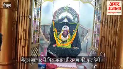 Lankapati Ravana's Kuldevi Darbar is in Betul, MP