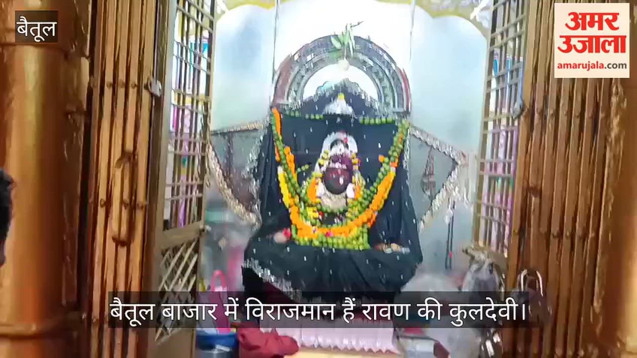 Lankapati Ravana's Kuldevi Darbar is in Betul, MP
