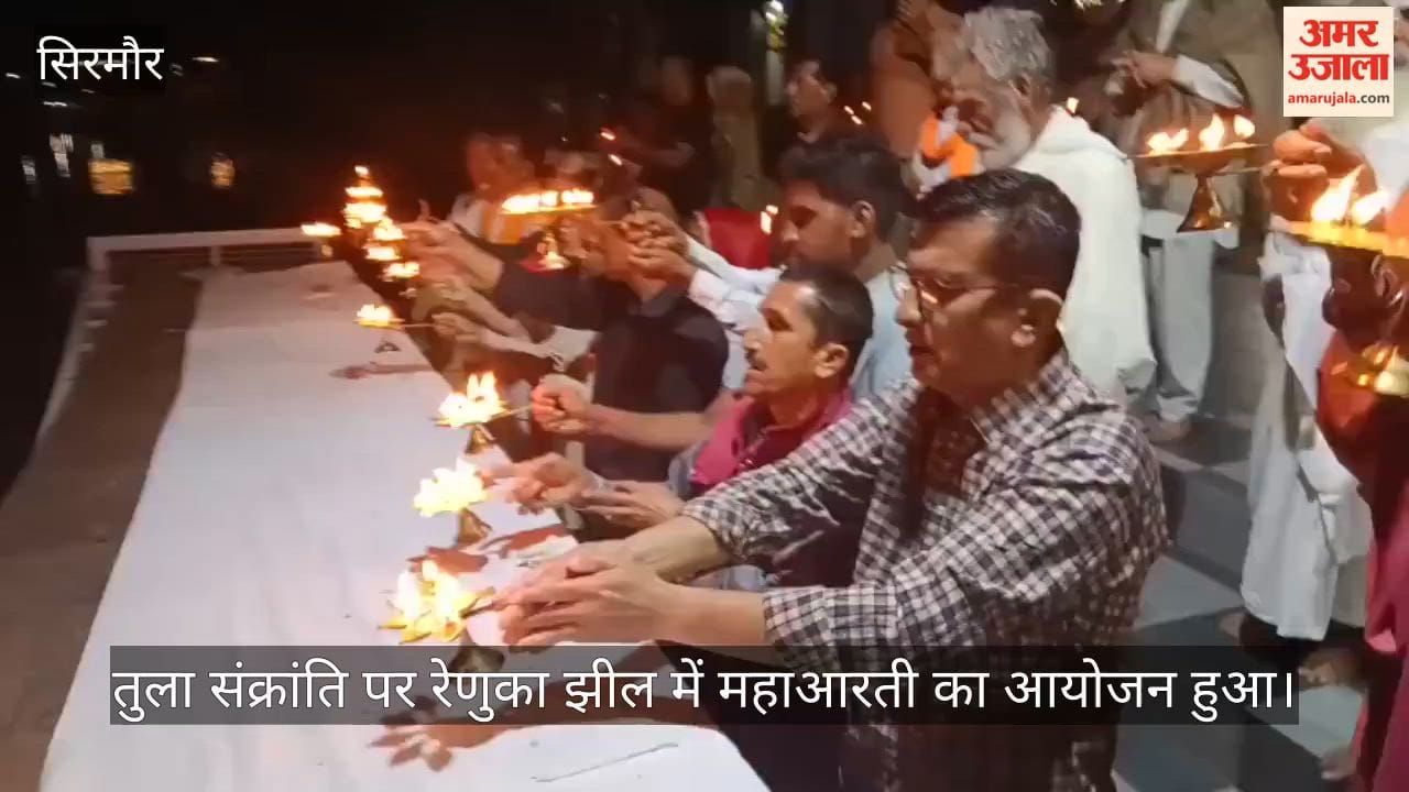 renuka lake maha aarti tula sankranti sirmaur