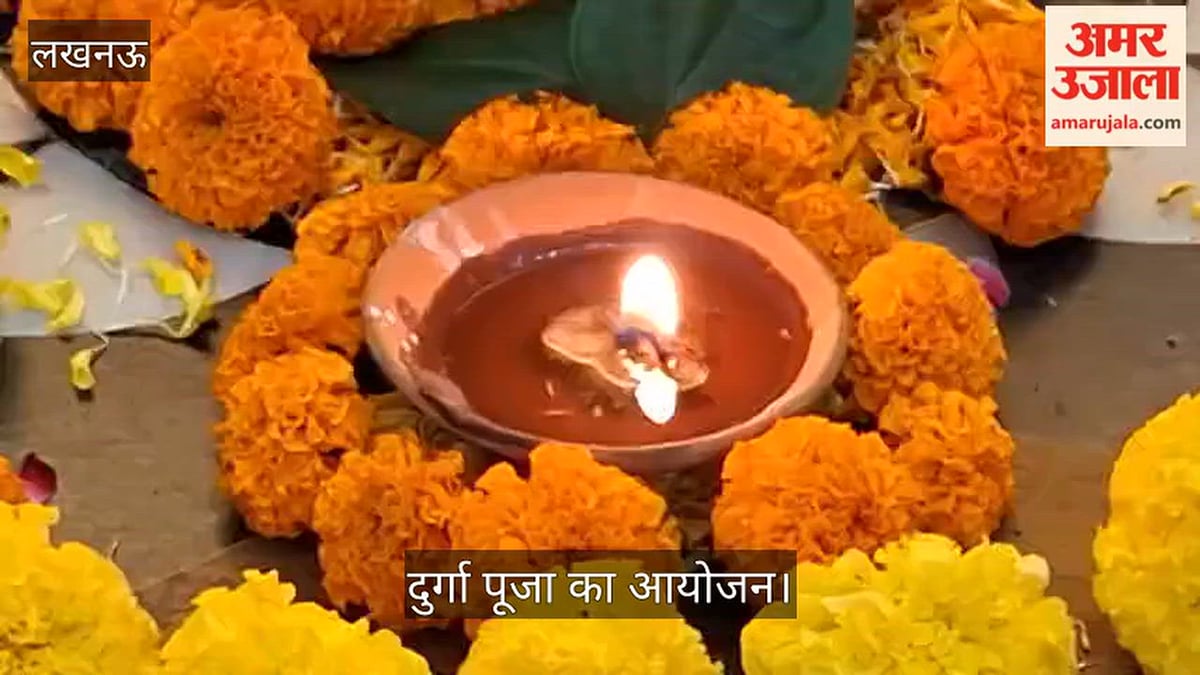लखनऊ: घरों और मंदिरों में दुर्गा अष्टमी का आयोजन, कन्या पूजन की होगी शुरुआत