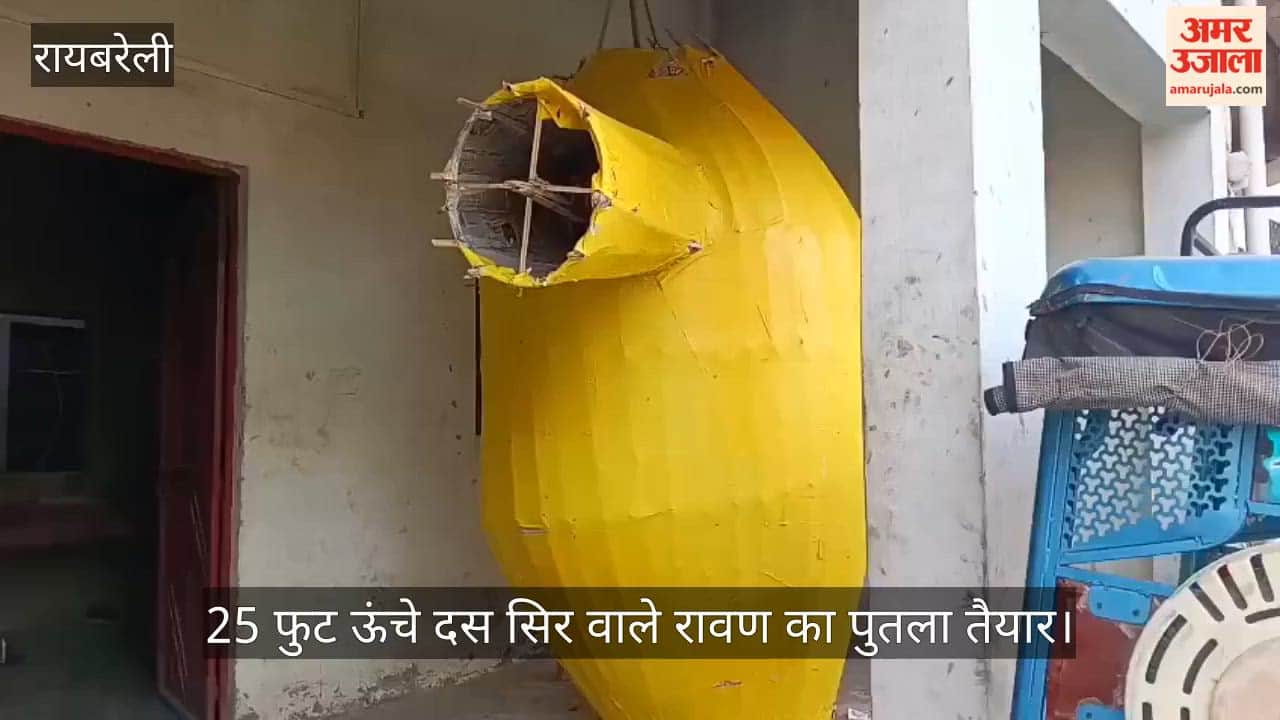 Video: मजहब से ऊपर भाईचारे की मिसाल बनी परंपरा, 25 फुट ऊंचे दस सिर वाले रावण का पुतला तैयार