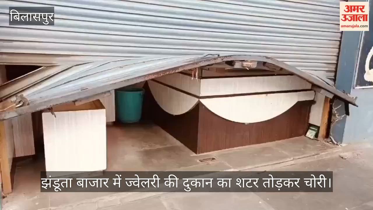Jhandutta Jewellery Shop Silver Theft Bilaspur