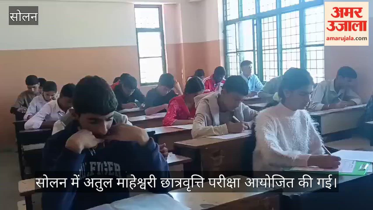 atul maheshwari scholarship exam solan 167 students