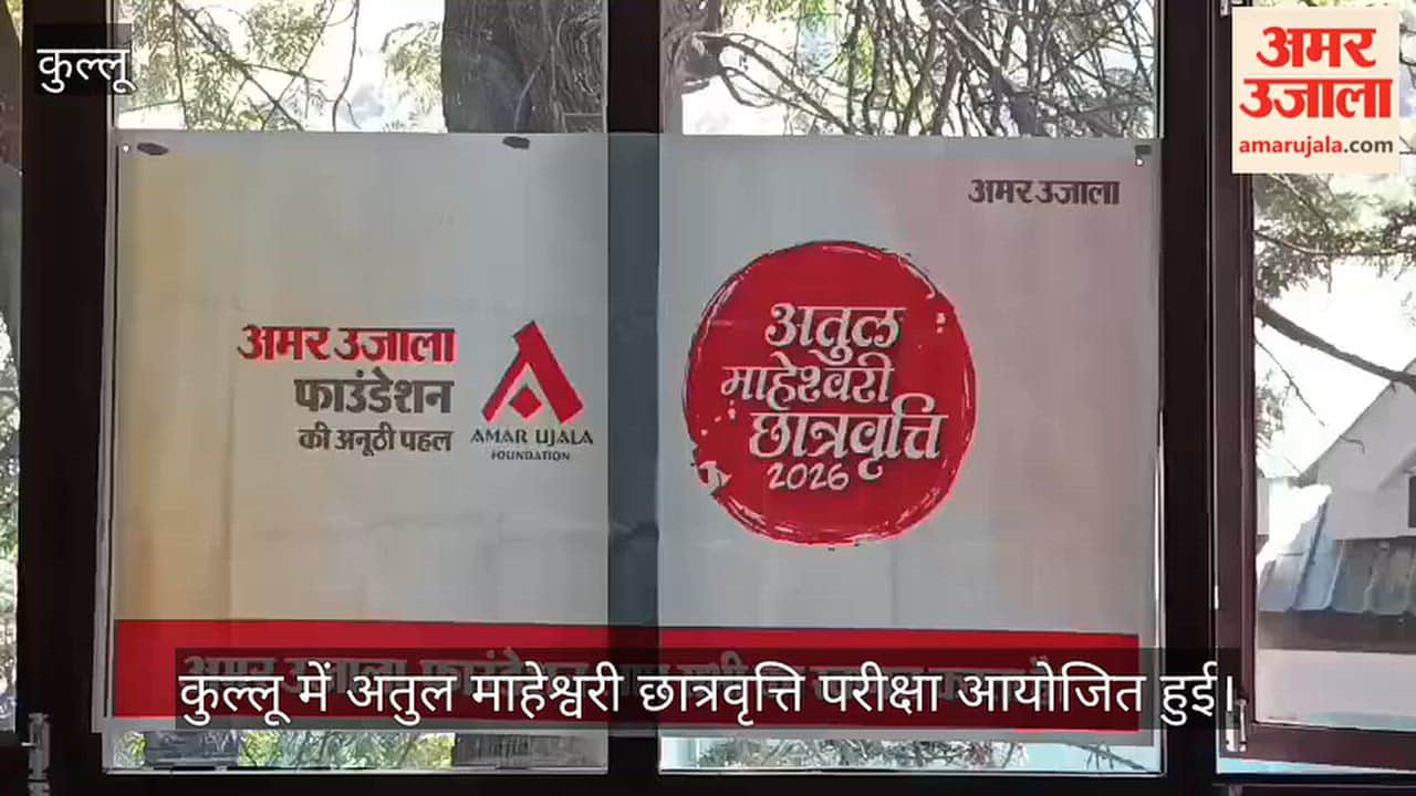 atul maheshwari scholarship exam kullu six students