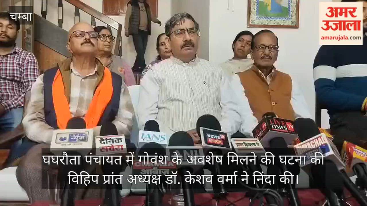 Chamba Cow Remains Incident VHP President Statement