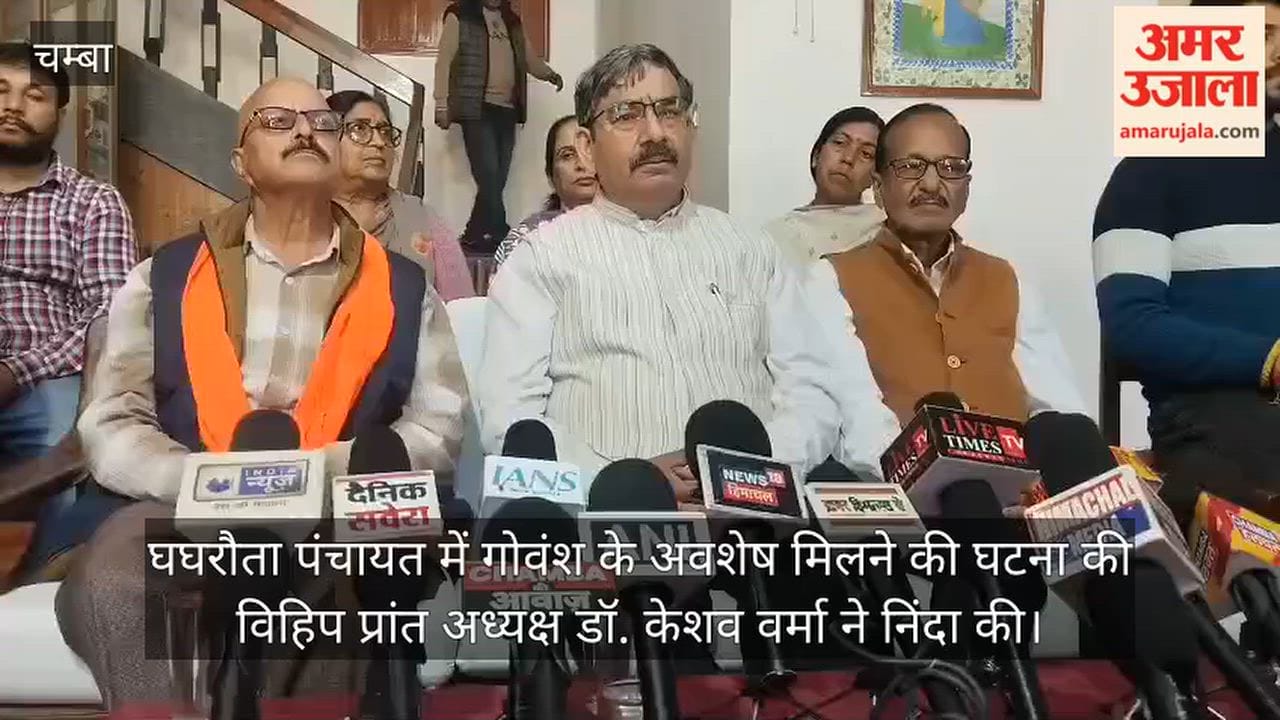 Chamba Cow Remains Incident VHP President Statement