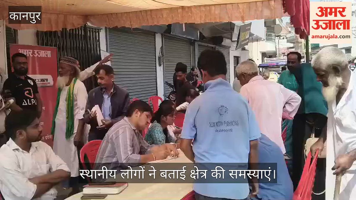 कानपुर: जाजमऊ के बीकेडी चौराहा पर जनता ही जनार्दन शिविर का आयोजन