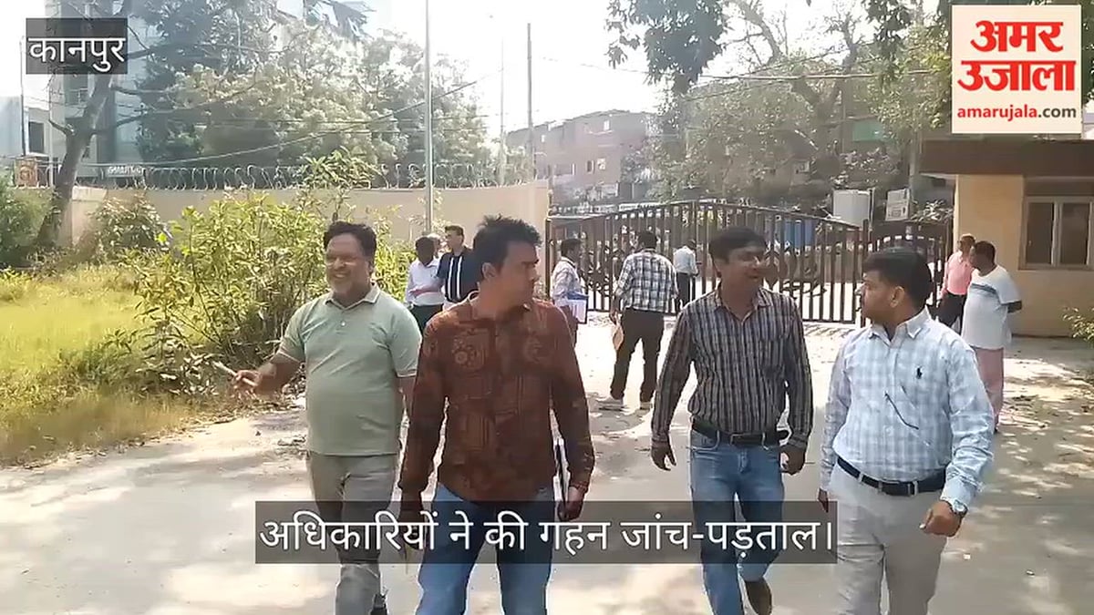 कानपुर के चुन्नीगंज कन्वेंशन सेंटर में जांच करने पहुंची स्मार्ट सिटी टीम
