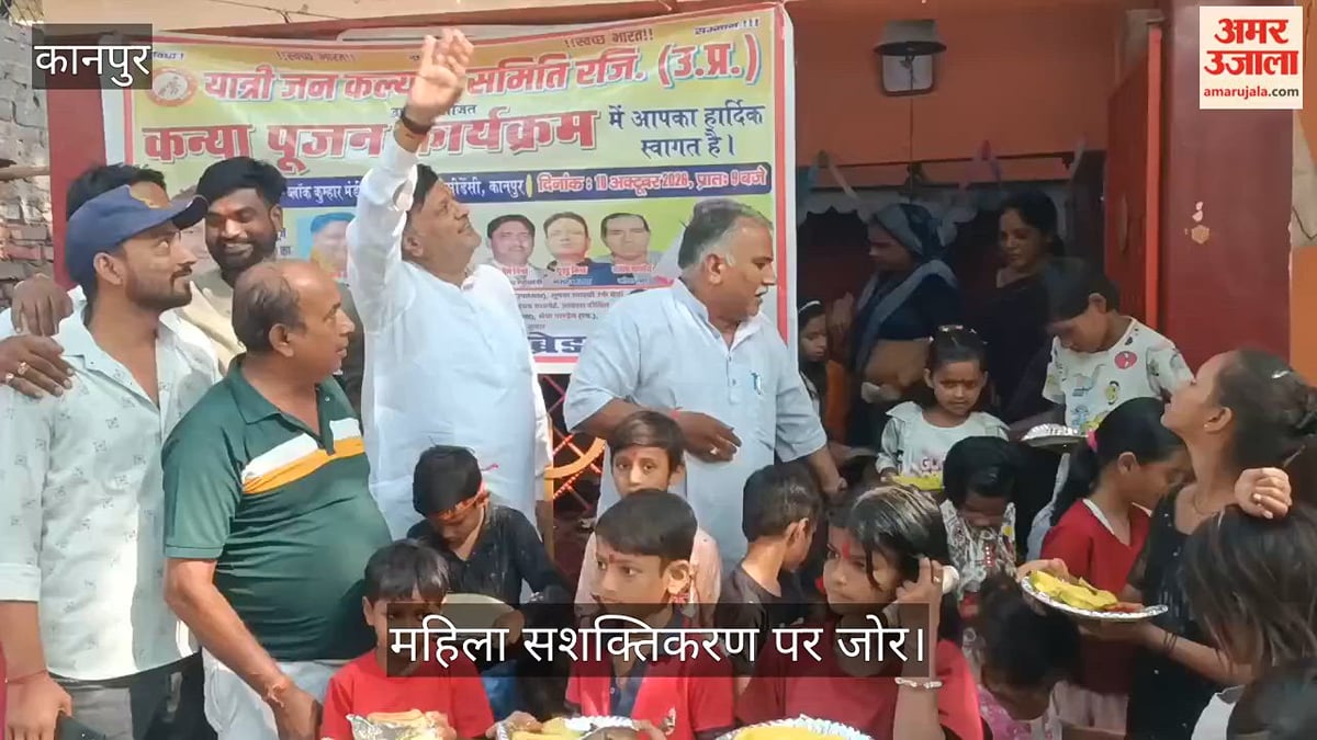 कानपुर: किदवई नगर में यात्री जन कल्याण समिति ने किया कन्या पूजन, दिया भ्रूण हत्या रोकने का संदेश