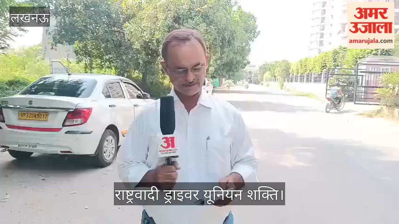 Video: राष्ट्रवादी ड्राइवर यूनियन शक्ति 22 अक्टूबर से करेगी हड़ताल