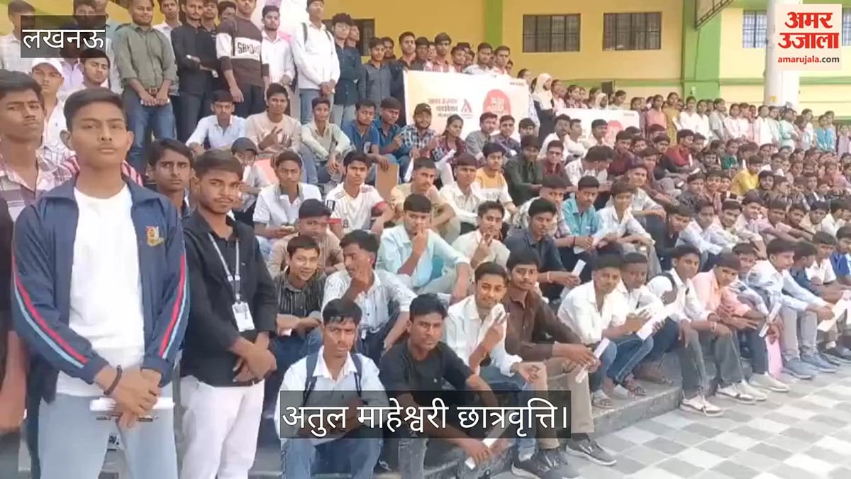 Video: अतुल माहेश्वरी छात्रवृत्ति परीक्षा देकर बाहर निकले अभ्यर्थी, साझा किए अनुभव