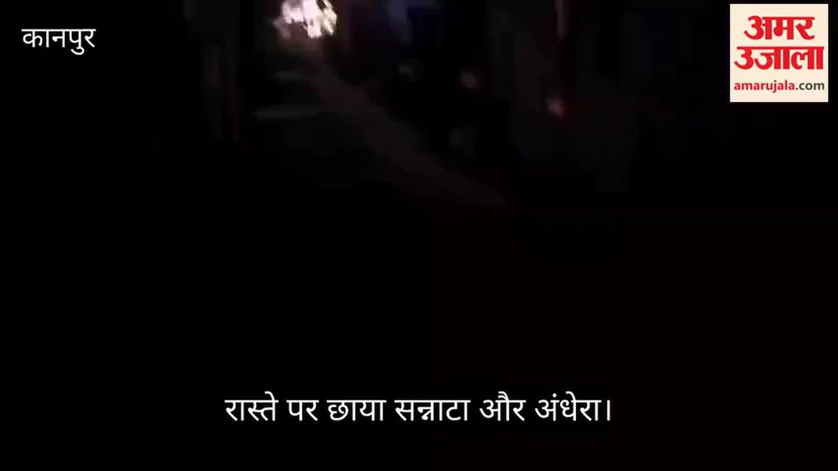 कानपुर: जाजमऊ के सिद्धनाथ मंदिर मार्ग पर पसरा अंधेरा, मोबाइल टॉर्च के सहारे दर्शन करने पहुंच रहे भक्त