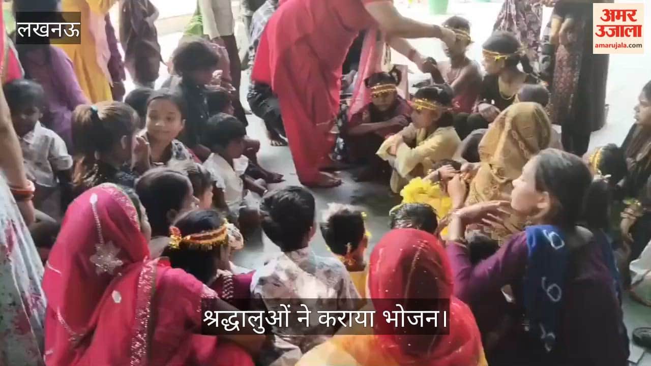 Video: अष्टमी पर चंडिका देवी मंदिर में कन्या भोज, श्रद्धालुओं ने कराया भोजन