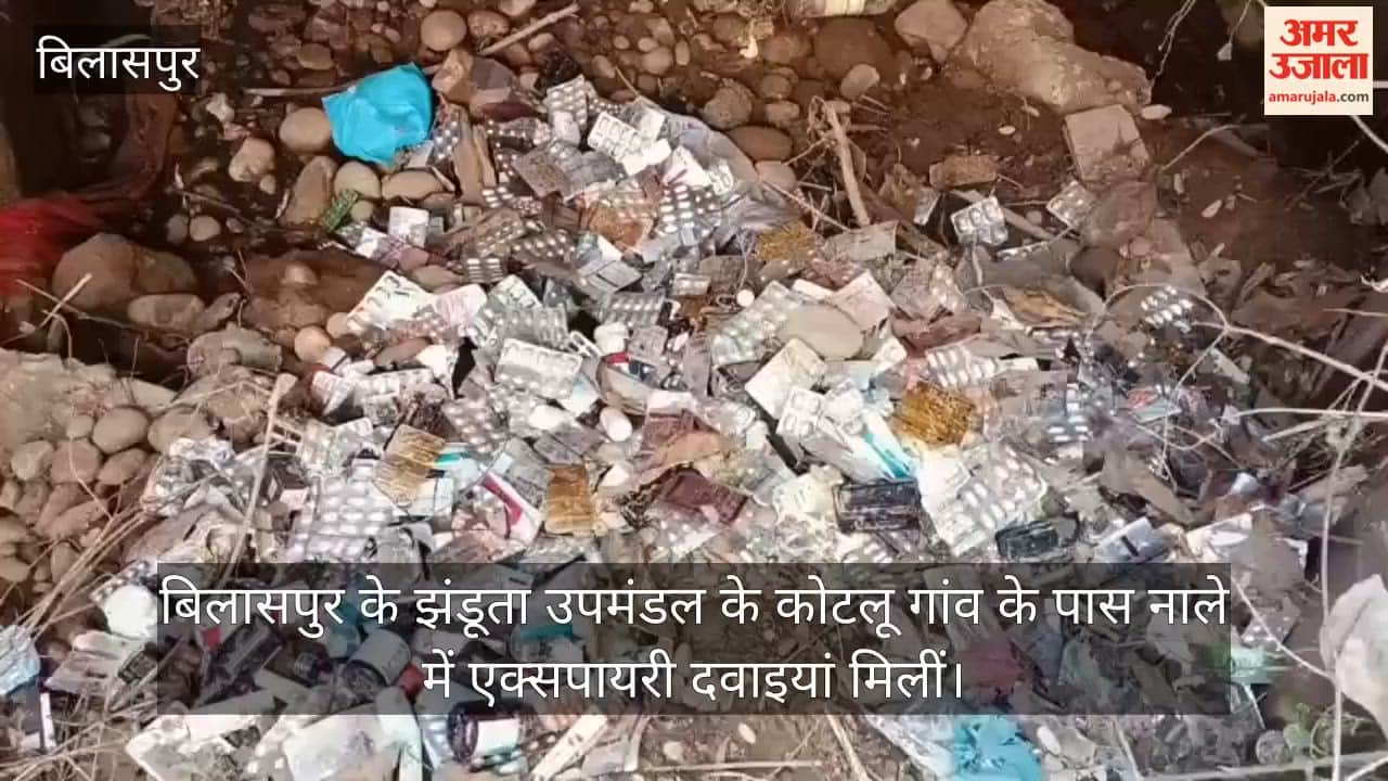 kotlu village expired medicines dumped drain bilaspur