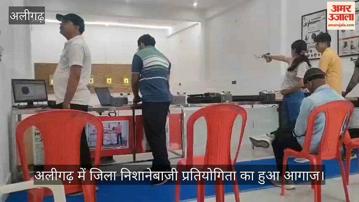 अलीगढ़ में जिला निशानेबाजी प्रतियोगिता का हुआ आगाज