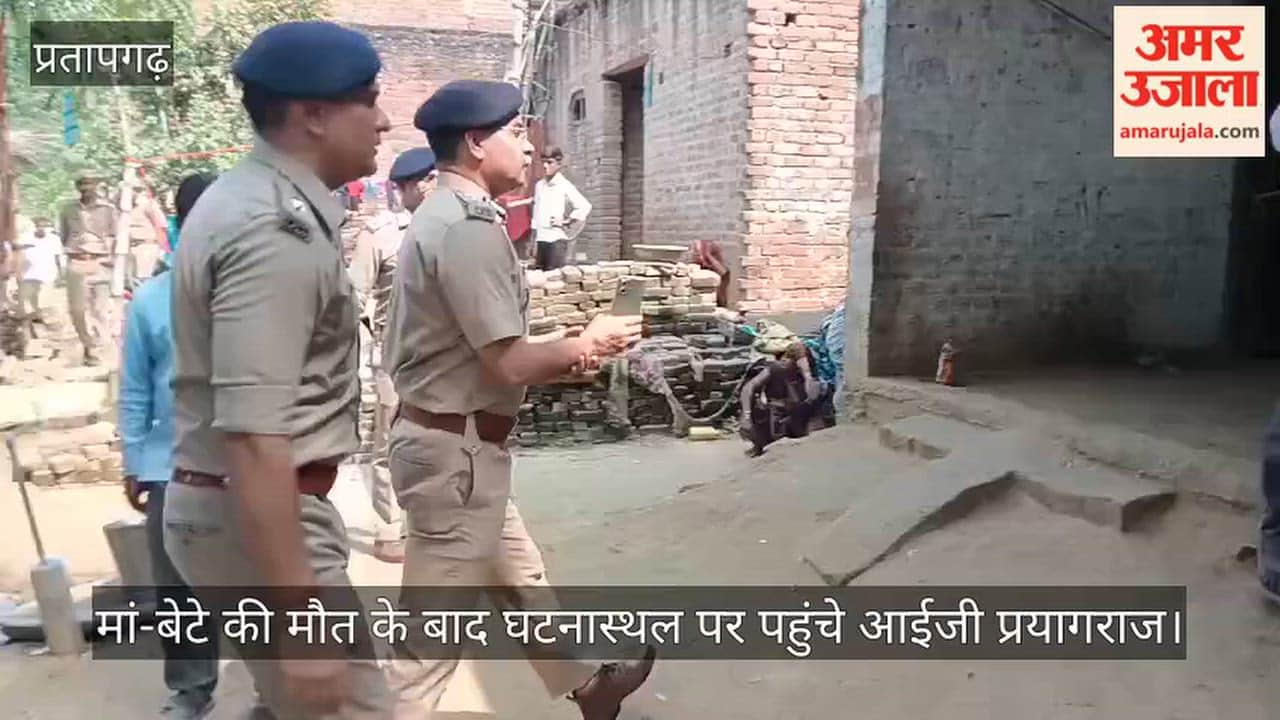 Suspicious death of a mother and son in Sangramgarh causes a stir; husband accused of murder; IG and SP arrive at the scene.