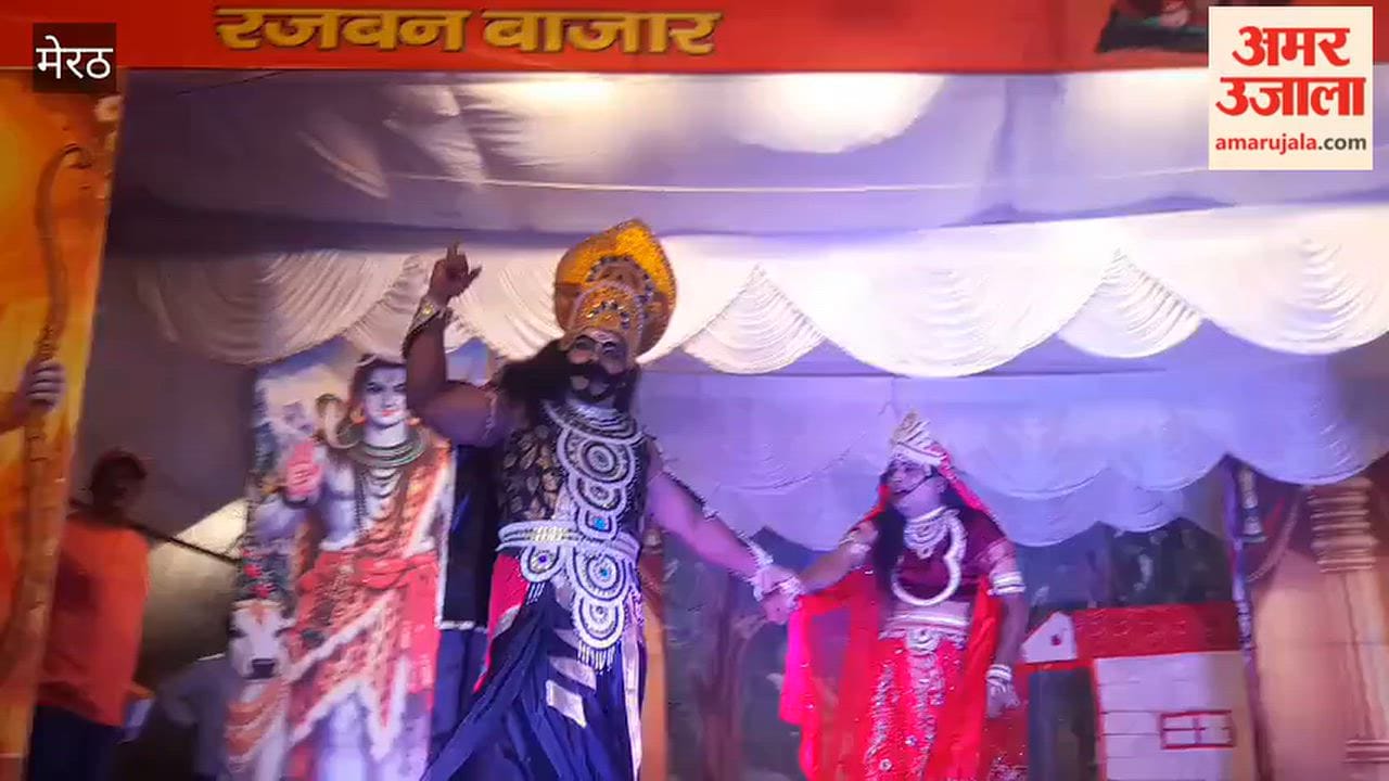 Meerut: Sita crosses the 'Lakshman Rekha', Ravana abducts her—'Ramlila' staged in Rajban