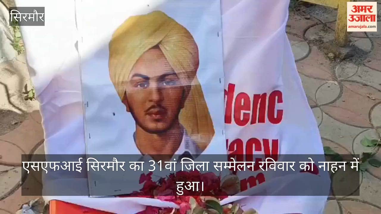 sfi sirmaur 31st district conference neeraj vansh gautam