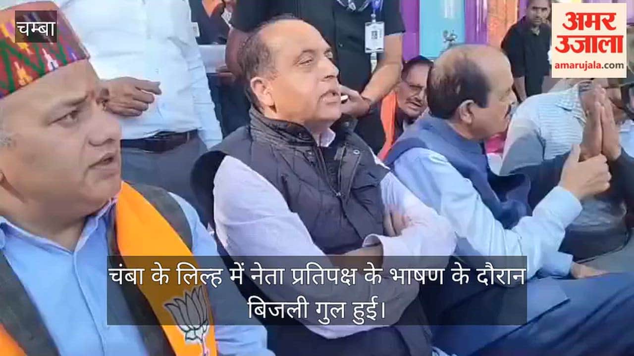 chamba-lilh-power-cut-opposition-leader-speech-officials-warning