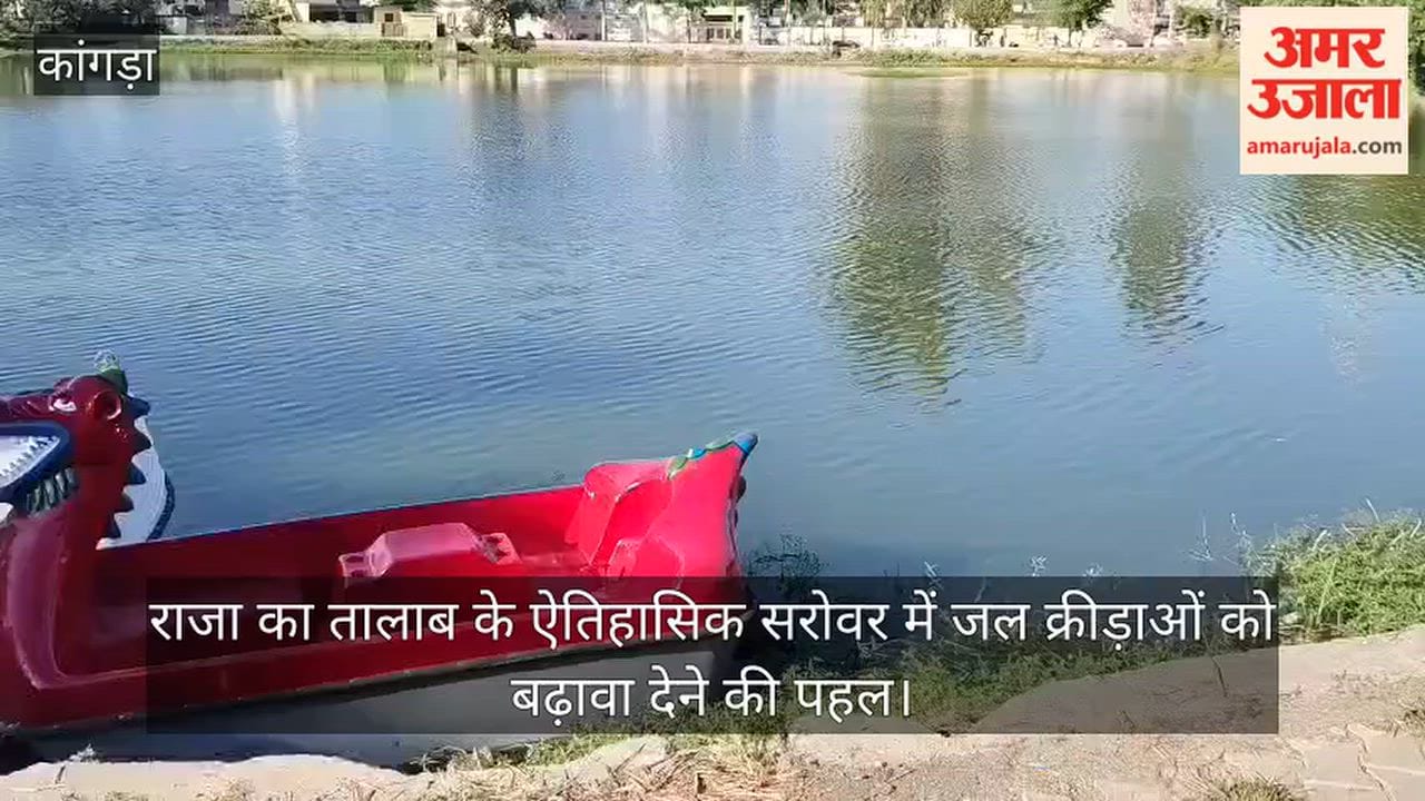 raja ka talab water sports dehri college two boats