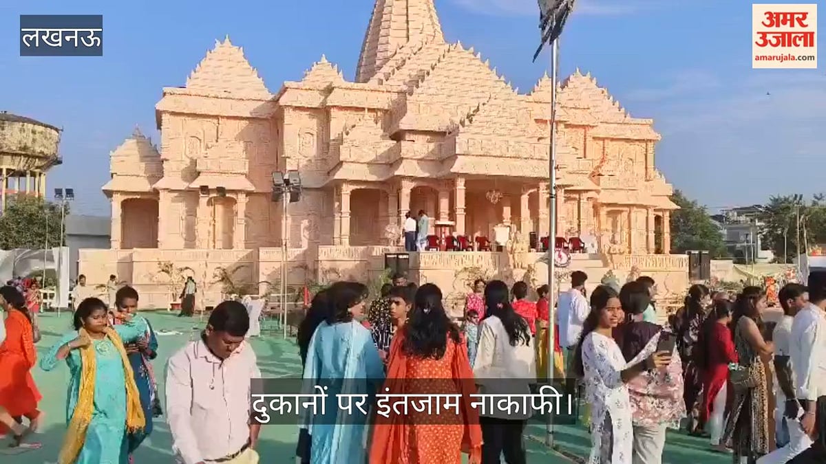 Video: राम मंदिर की थीम पर बने पंडाल में एक दर्जन अग्निशमन यंत्र, दुकानों पर इंतजाम नाकाफी