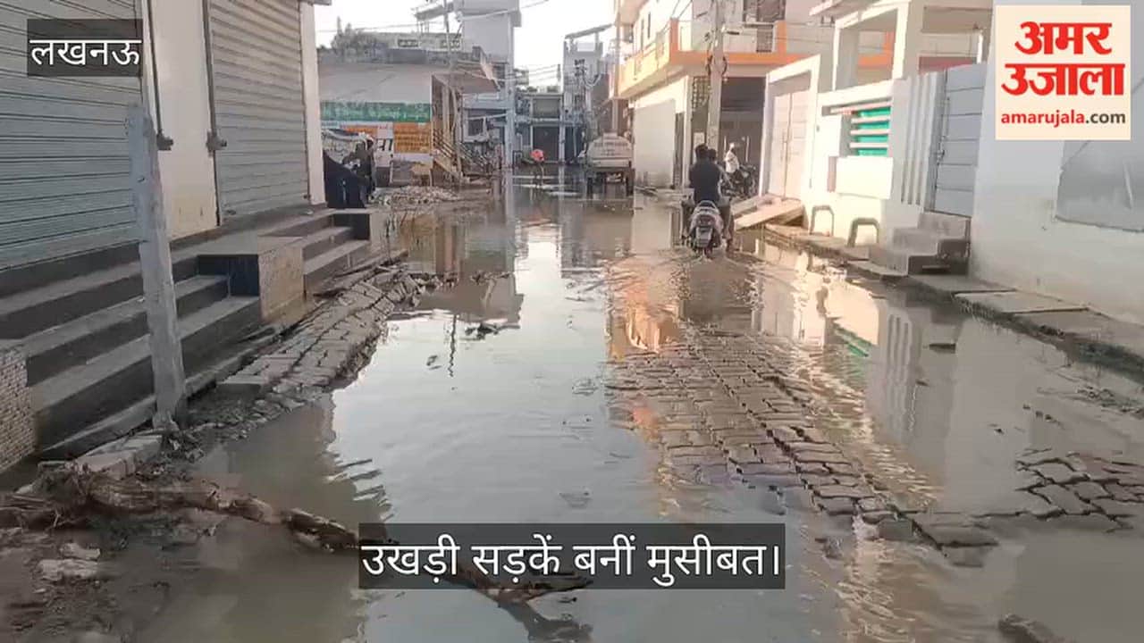 Video: गणेश विहार में जलस्तर घटा, लेकिन उखड़ी सड़कें बनीं मुसीबत