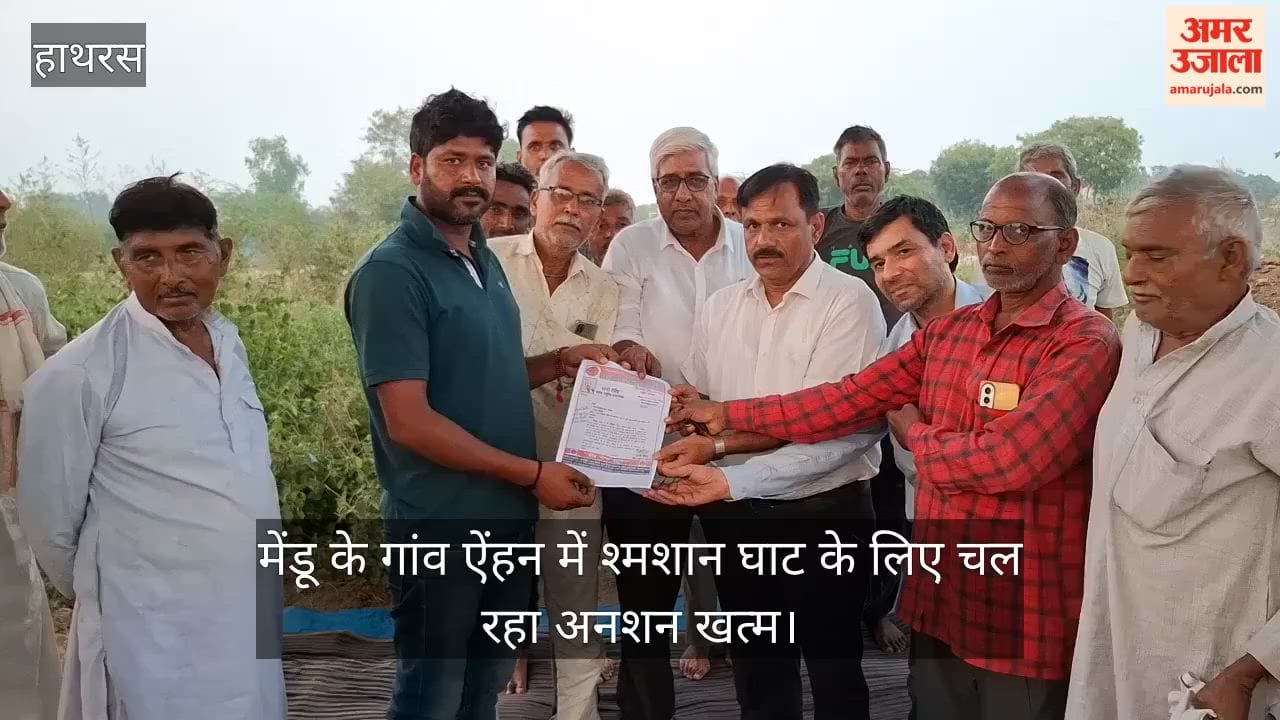मेंडू के गांव ऐंहन में श्मशान घाट के लिए चल रहा अनशन खत्म