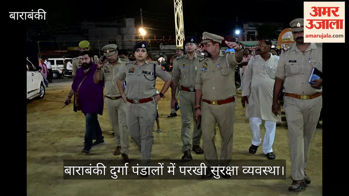 बाराबंकी: कोलकाता में हुई घटना के दृष्टिगत बाराबंकी पुलिस अलर्ट