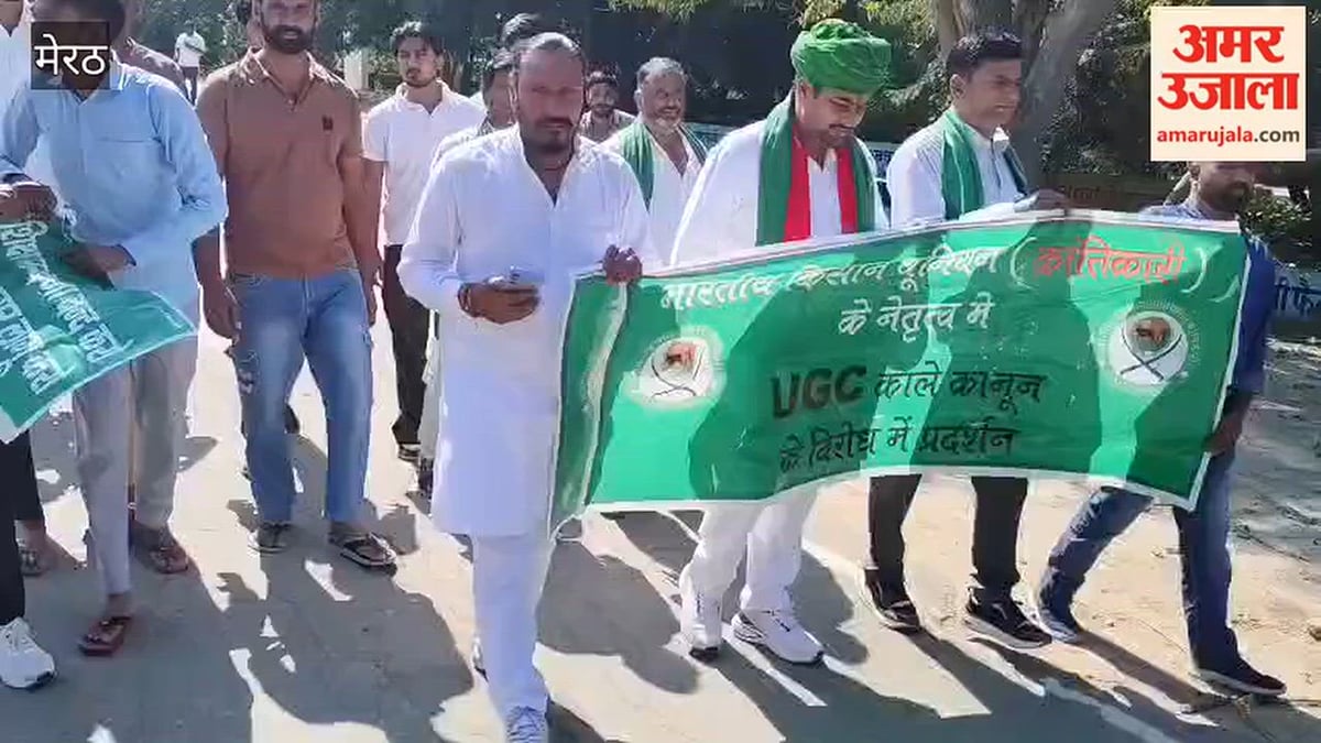 Meerut: यूजीसी कानून के विरोध में भाकियू क्रांतिकारी संगठन ने निकाली जनजागरण यात्रा