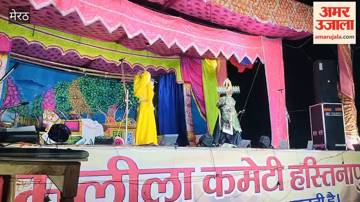 Meerut: रावण के भय दिखाने पर भी श्रीराम के प्रति अडिग रहीं माता सीता