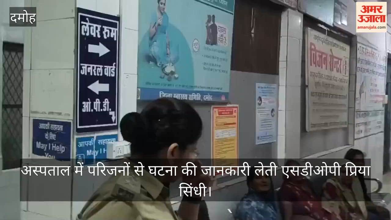 Patharia Crime News: Family Alleges Revenge Killing Over Old Enmity