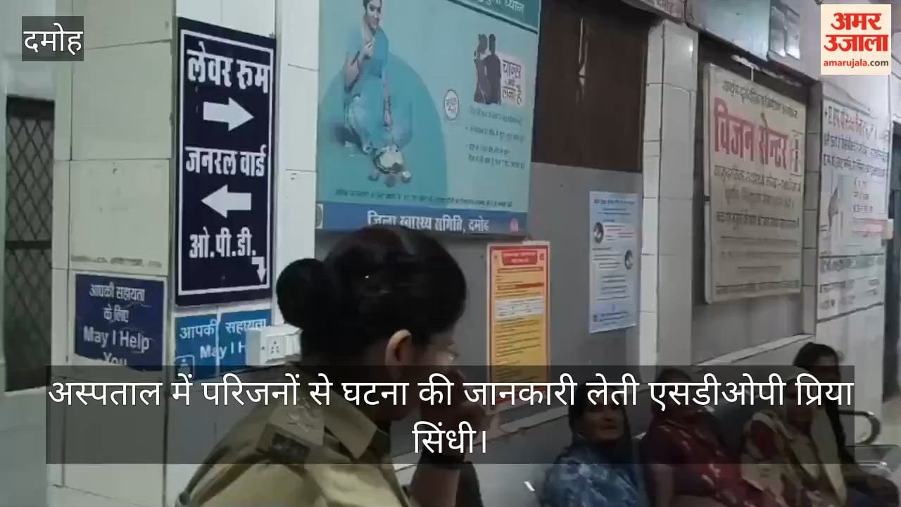 Patharia Crime News: Family Alleges Revenge Killing Over Old Enmity